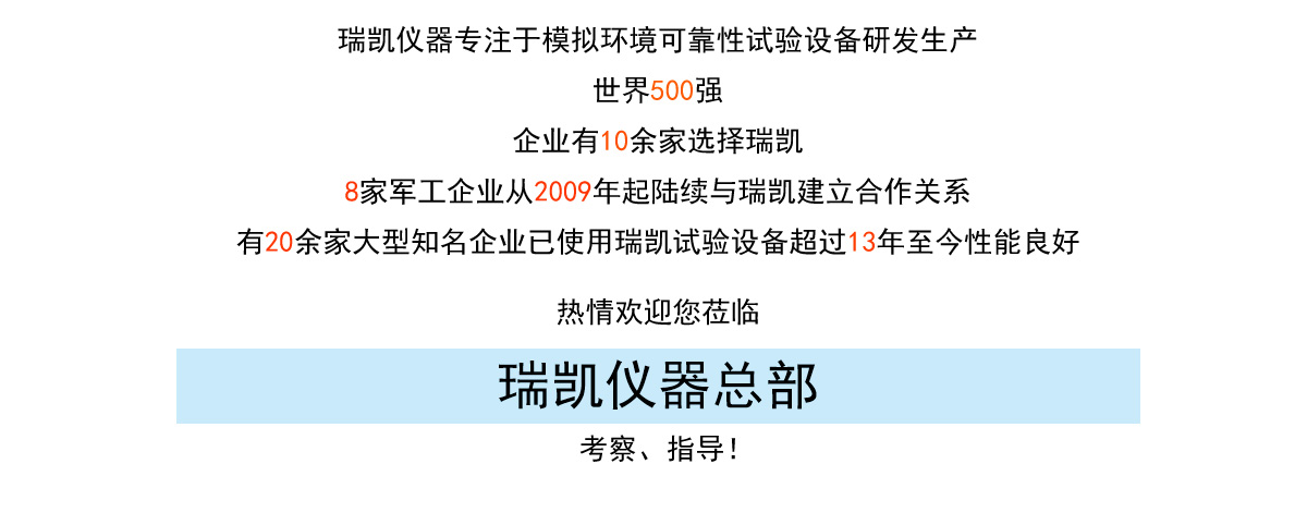可程式恒溫恒濕試驗(yàn)機(jī)廠(chǎng)家